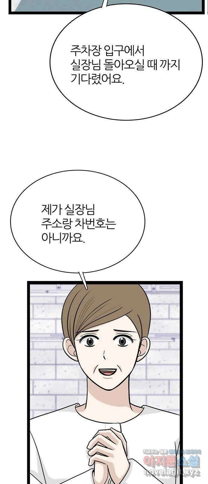 은주의 방 3부314화 아빠를 대신한 것 같은 9
