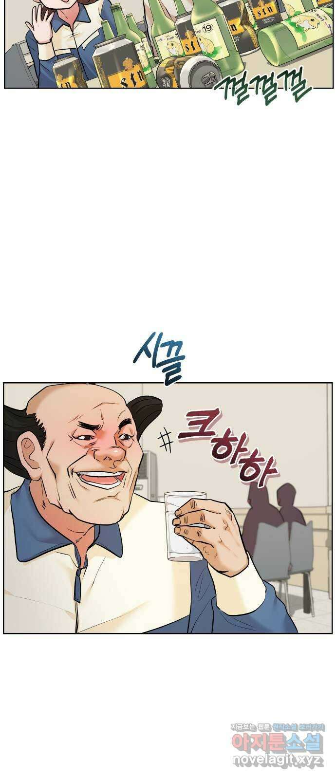 아, 연애하고 싶다 34화 2
