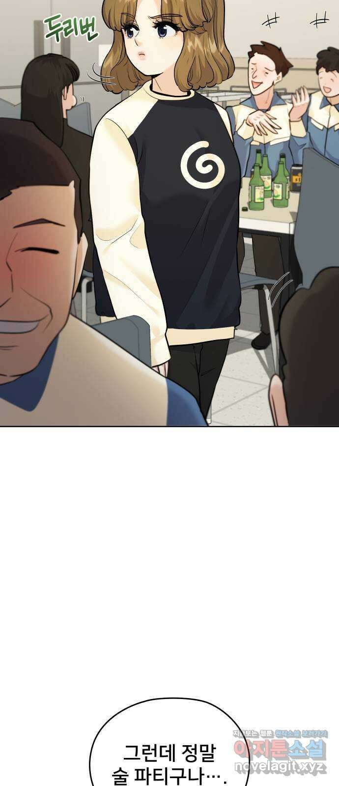 아, 연애하고 싶다 34화 5