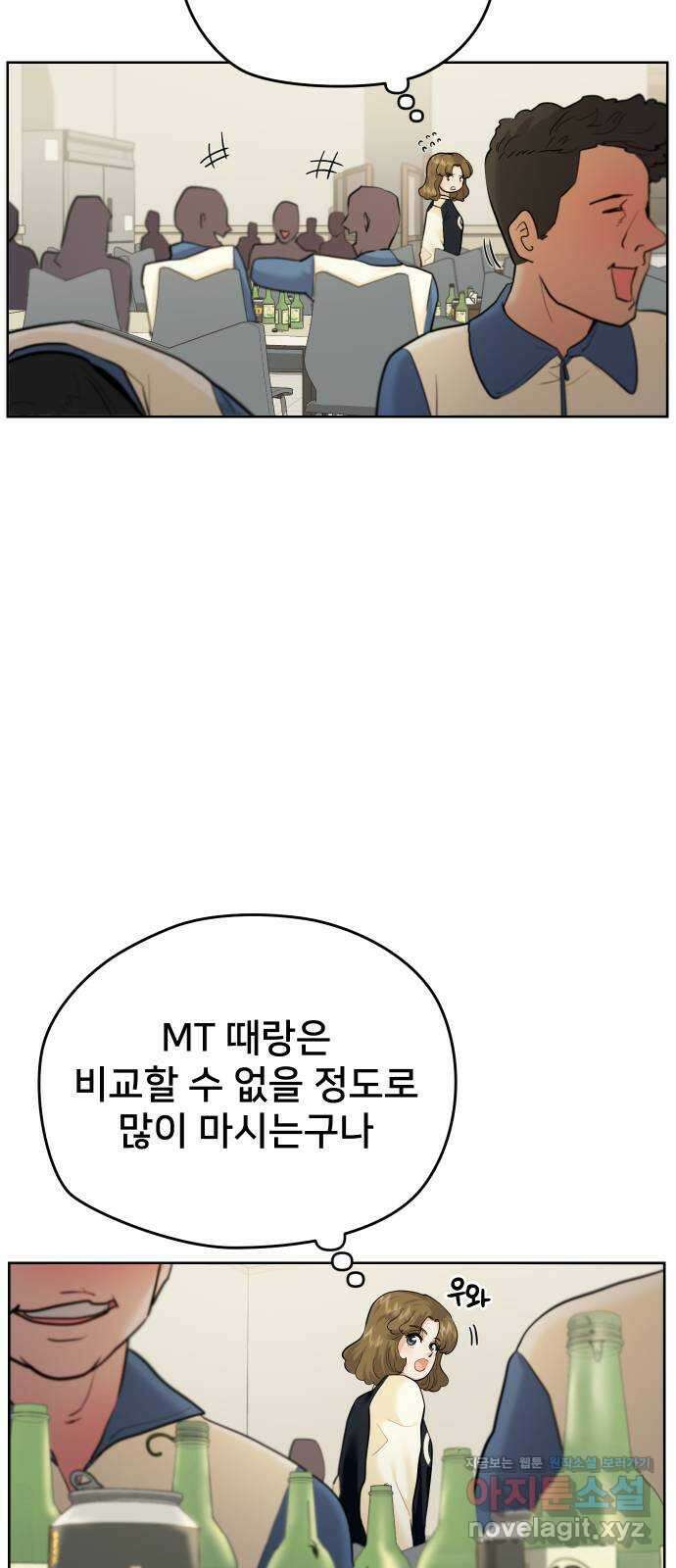 아, 연애하고 싶다 34화 6