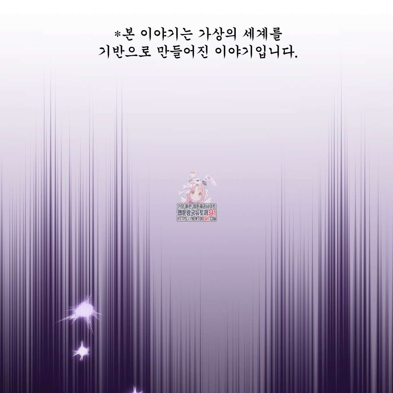 화화몽(火花夢) 54화 1