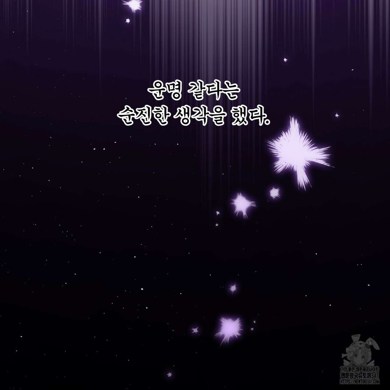 화화몽(火花夢) 54화 2