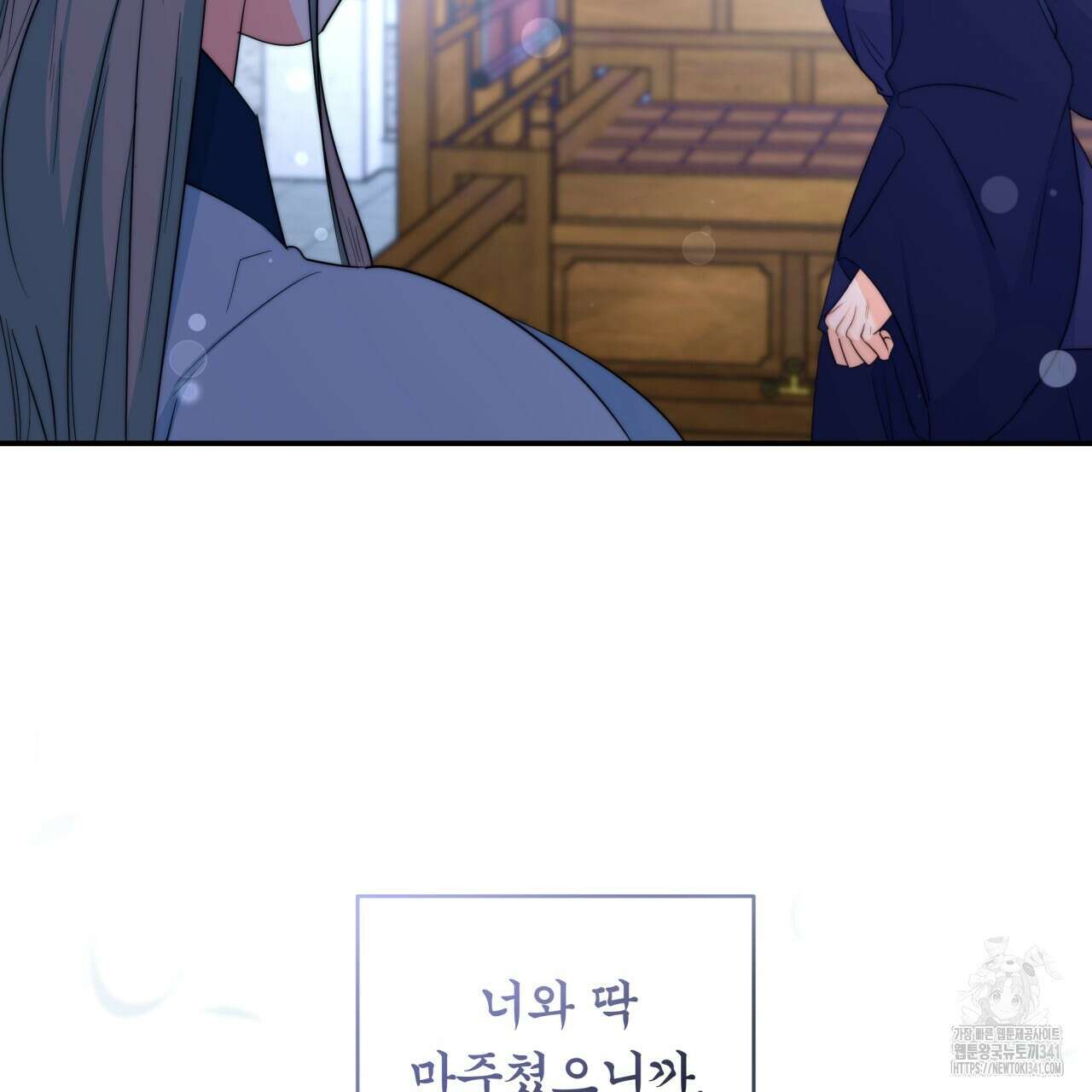화화몽(火花夢) 54화 4