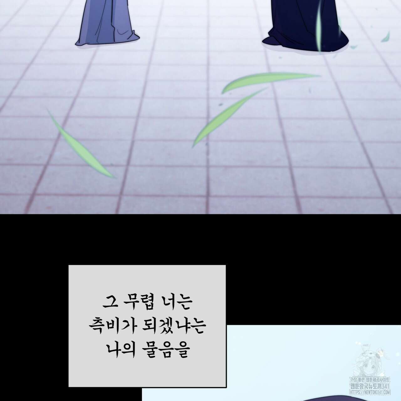 화화몽(火花夢) 54화 6