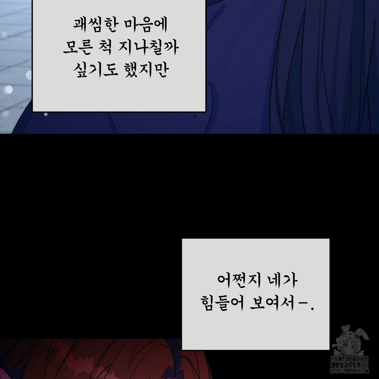 화화몽(火花夢) 54화 10