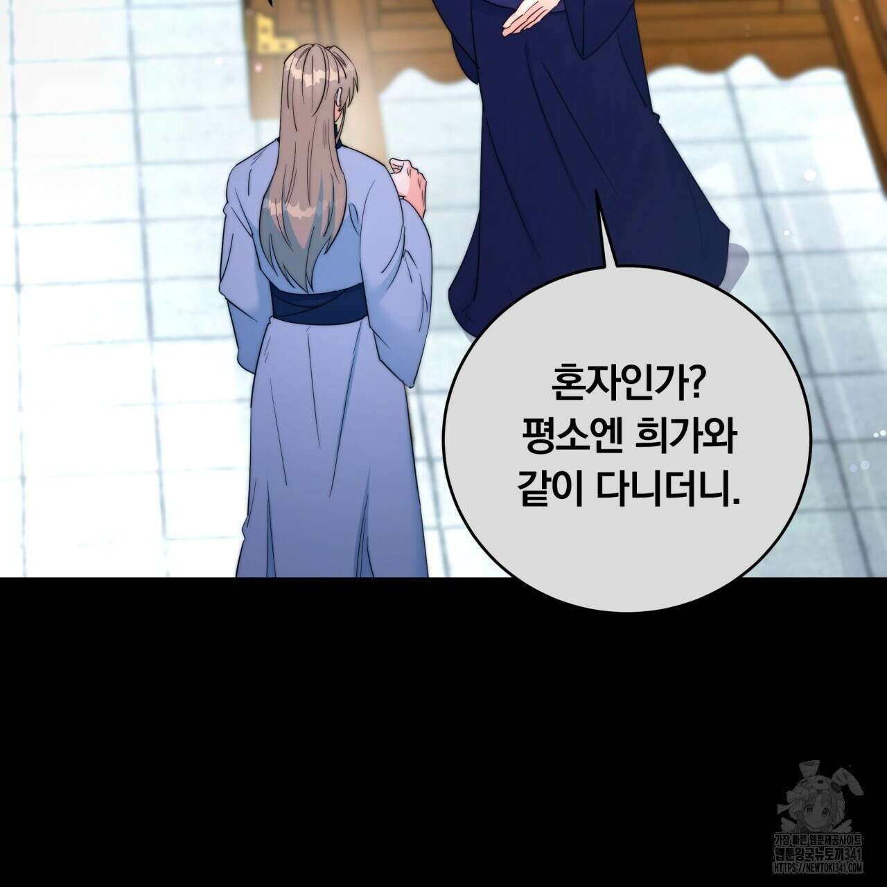 화화몽(火花夢) 54화 14