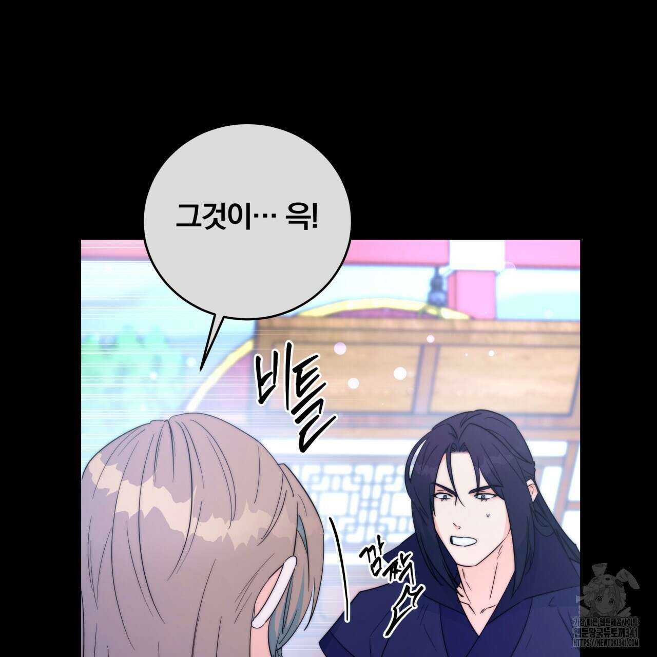 화화몽(火花夢) 54화 15