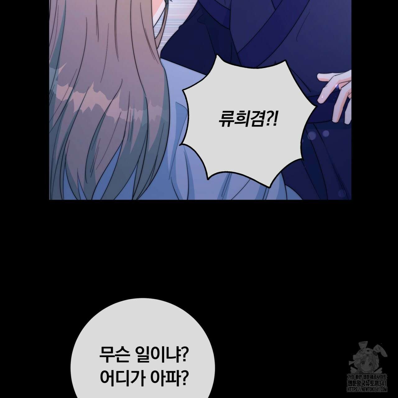 화화몽(火花夢) 54화 16