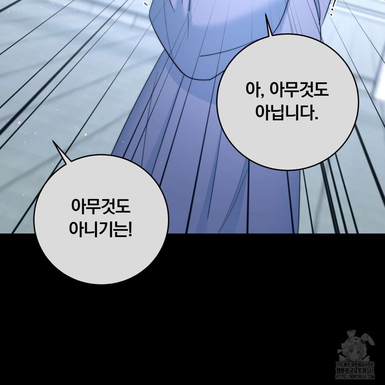 화화몽(火花夢) 54화 18