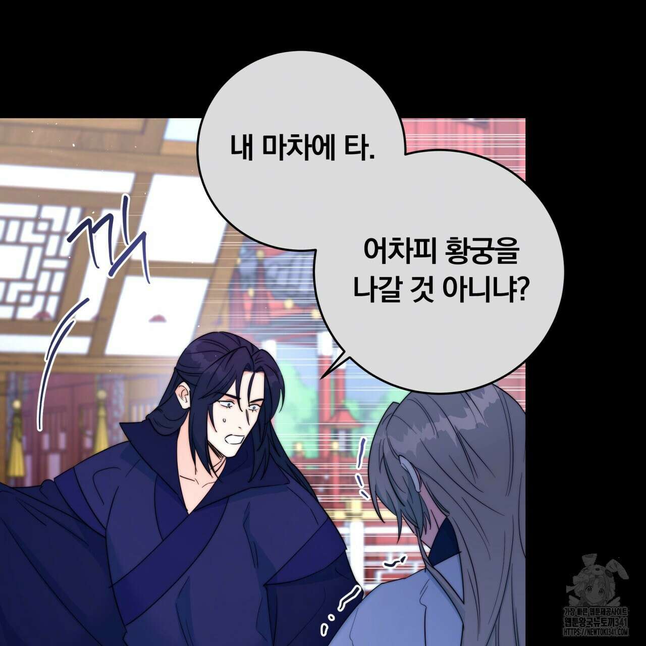 화화몽(火花夢) 54화 19