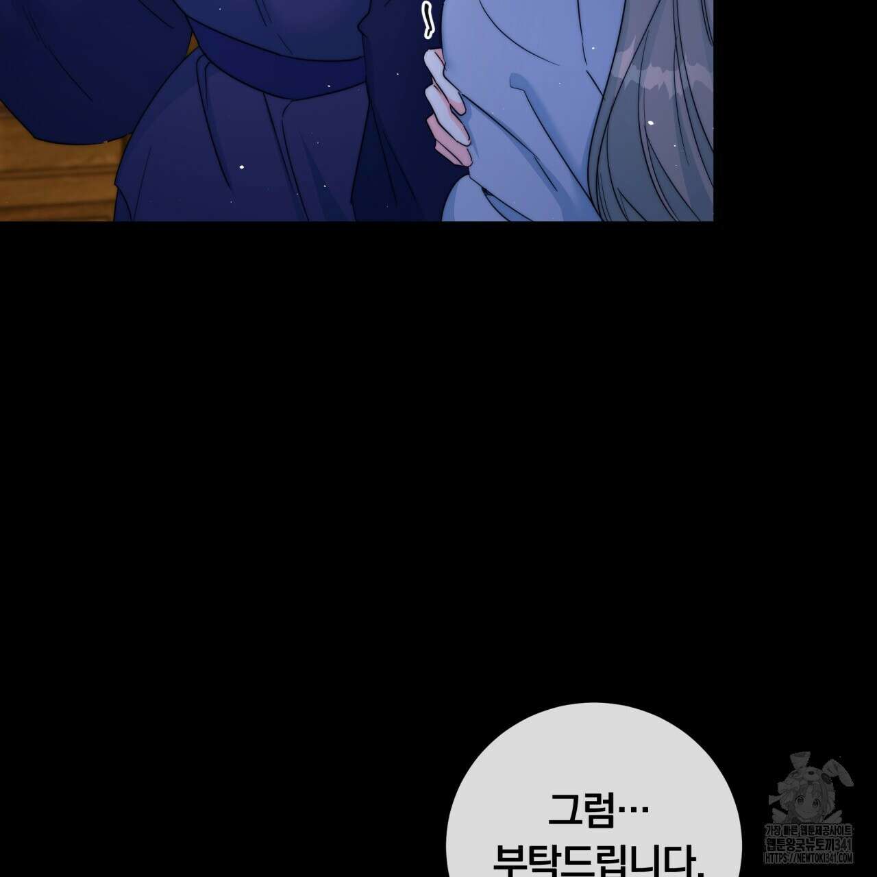 화화몽(火花夢) 54화 20