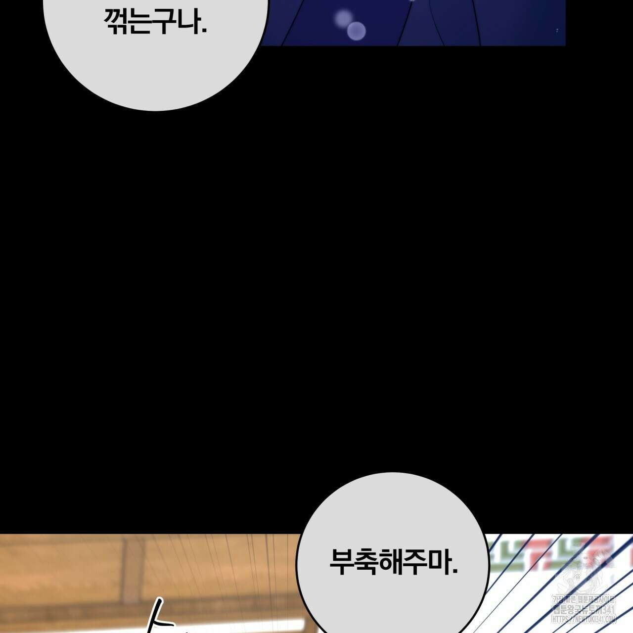 화화몽(火花夢) 54화 22
