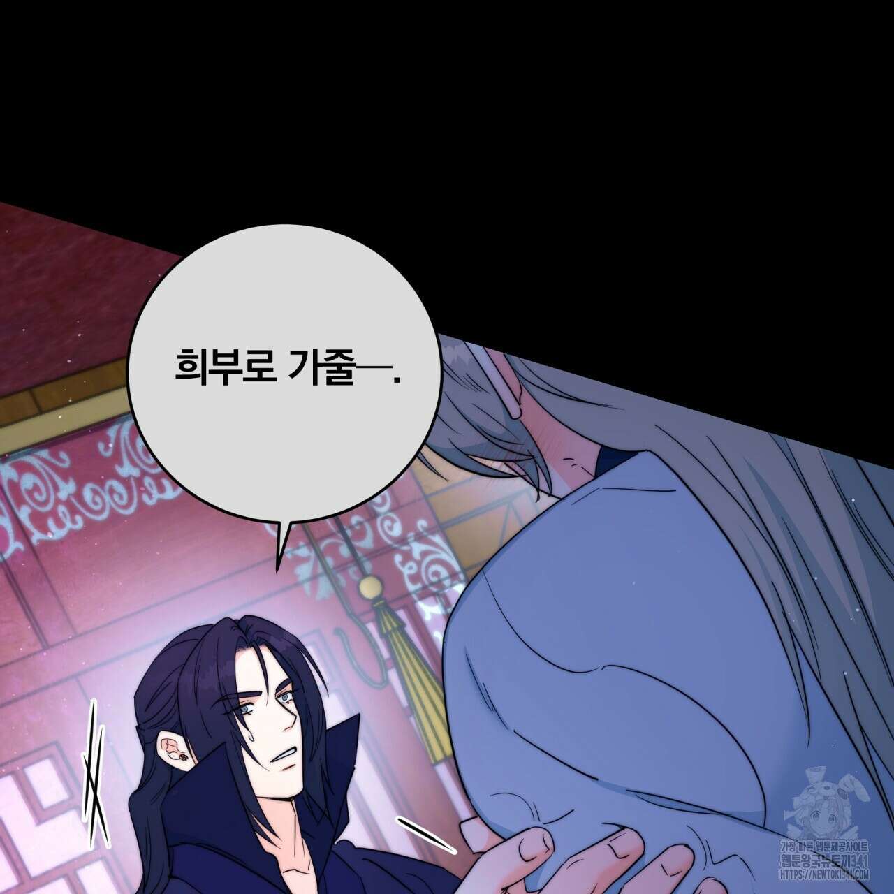 화화몽(火花夢) 54화 26