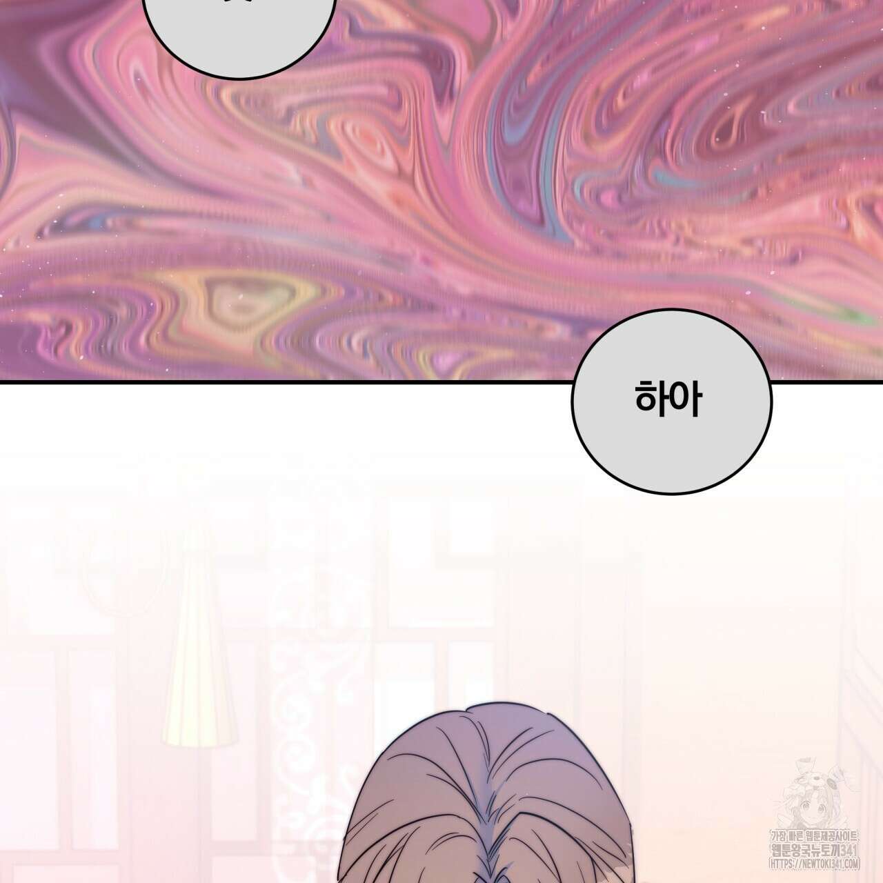 화화몽(火花夢) 54화 28