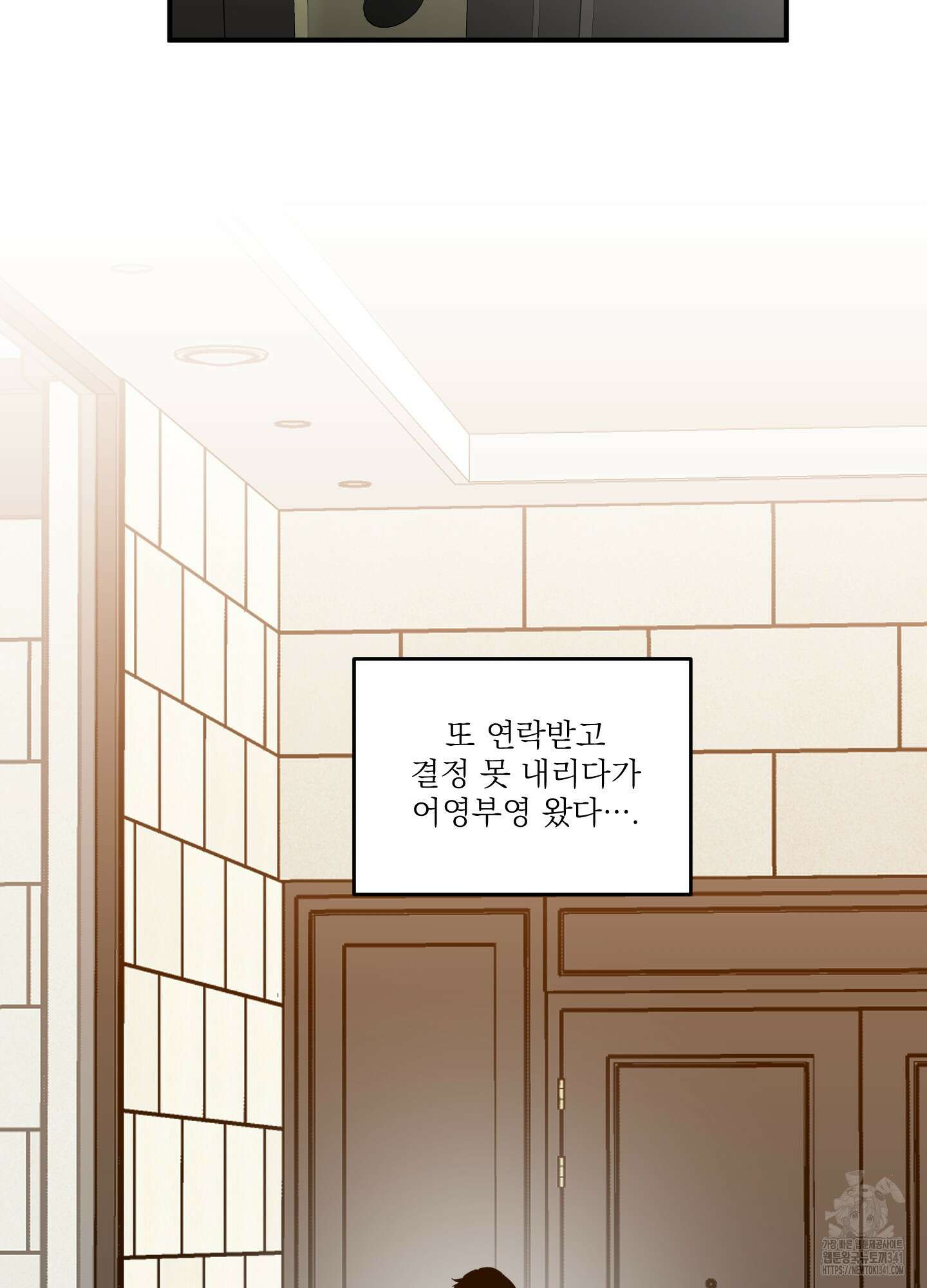 스쿠프 29화 2