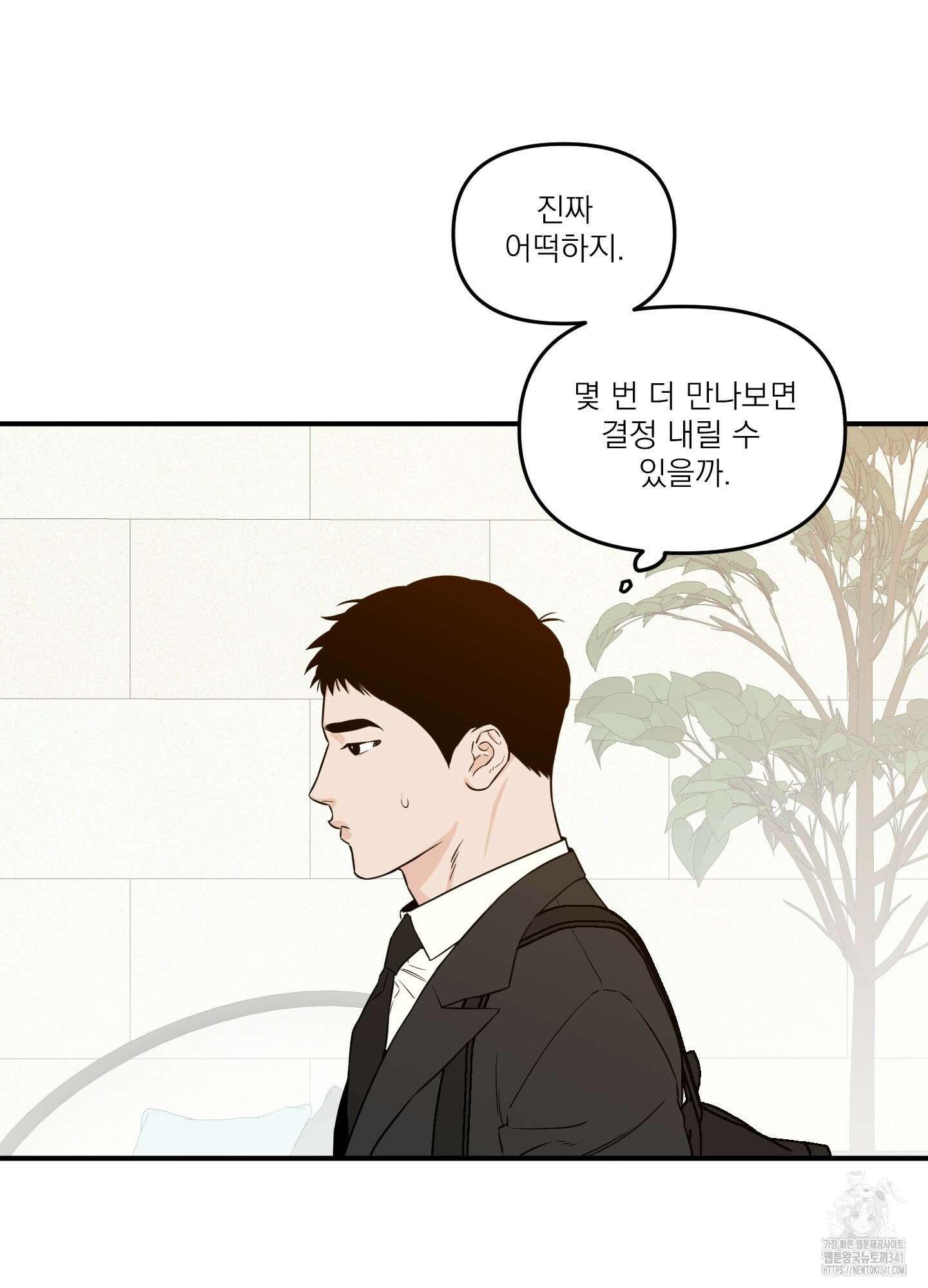 스쿠프 29화 4