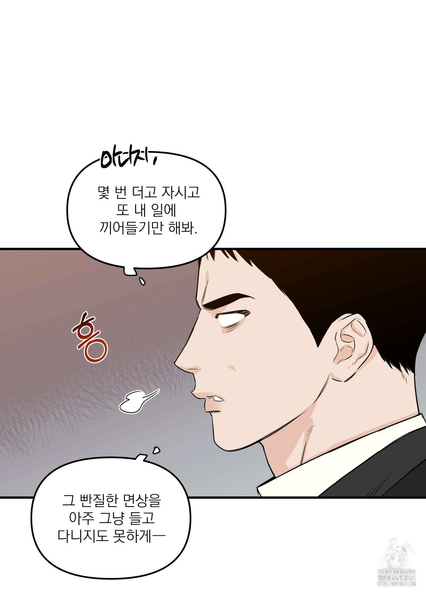 스쿠프 29화 5