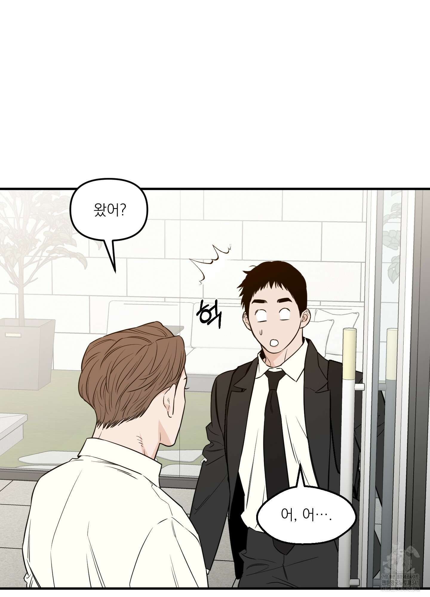스쿠프 29화 6