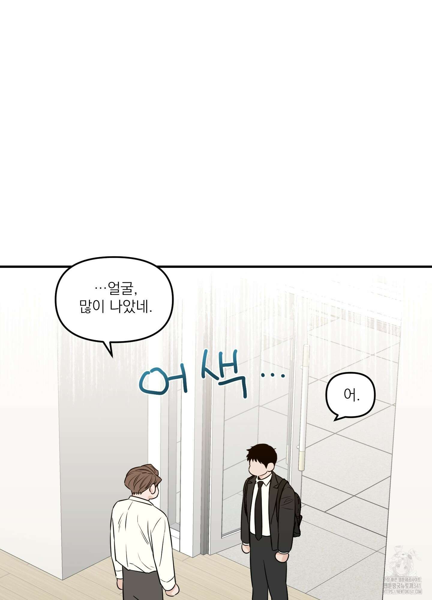 스쿠프 29화 7