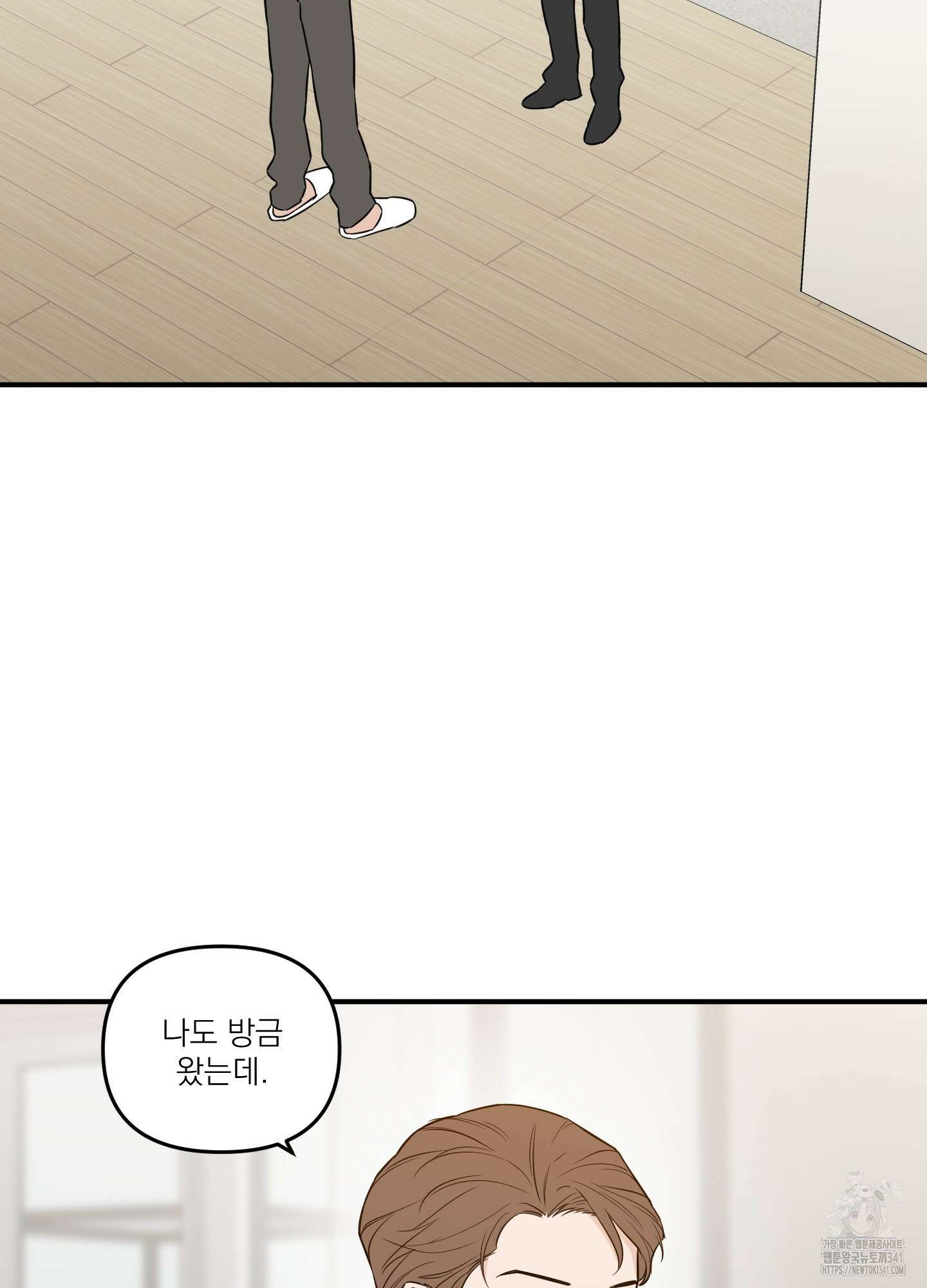 스쿠프 29화 8