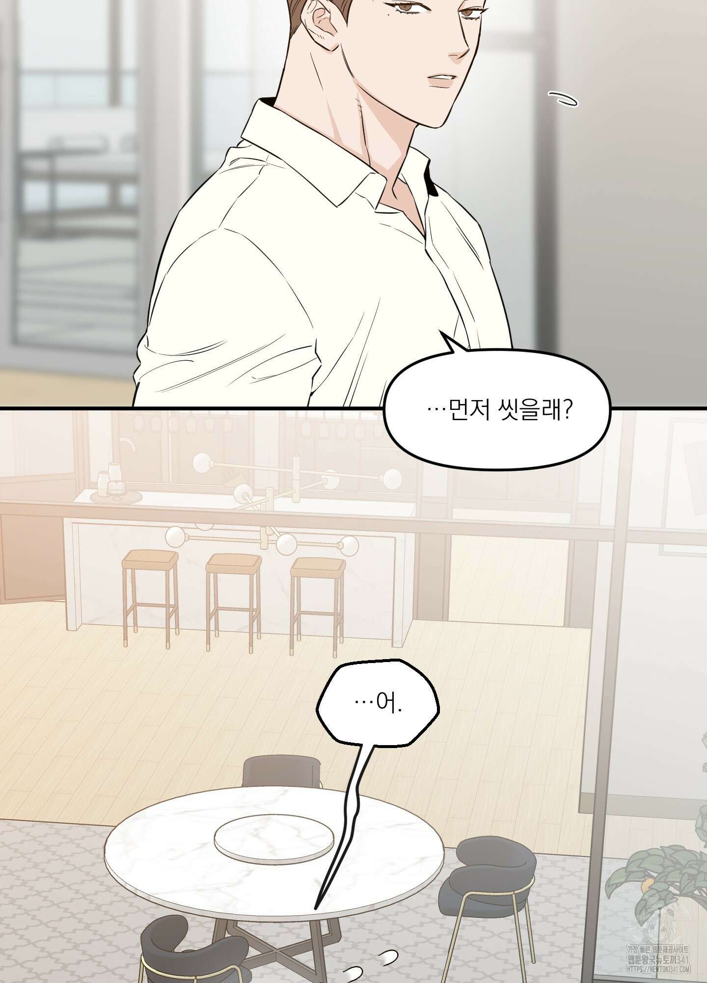 스쿠프 29화 9