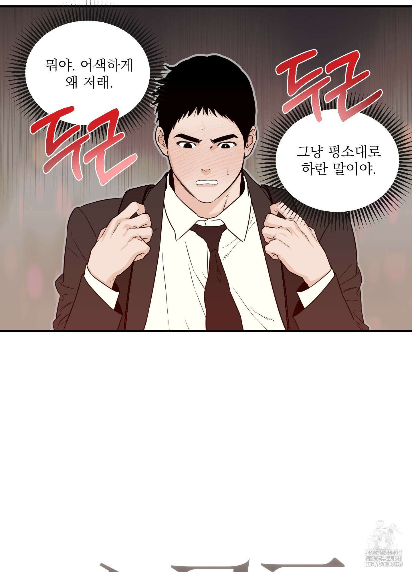 스쿠프 29화 11