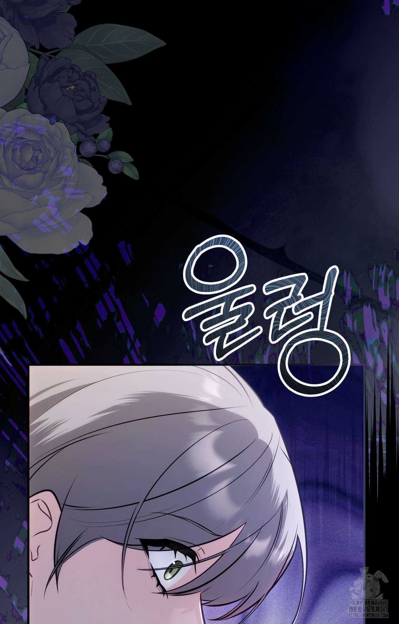대리 신부 25화 2