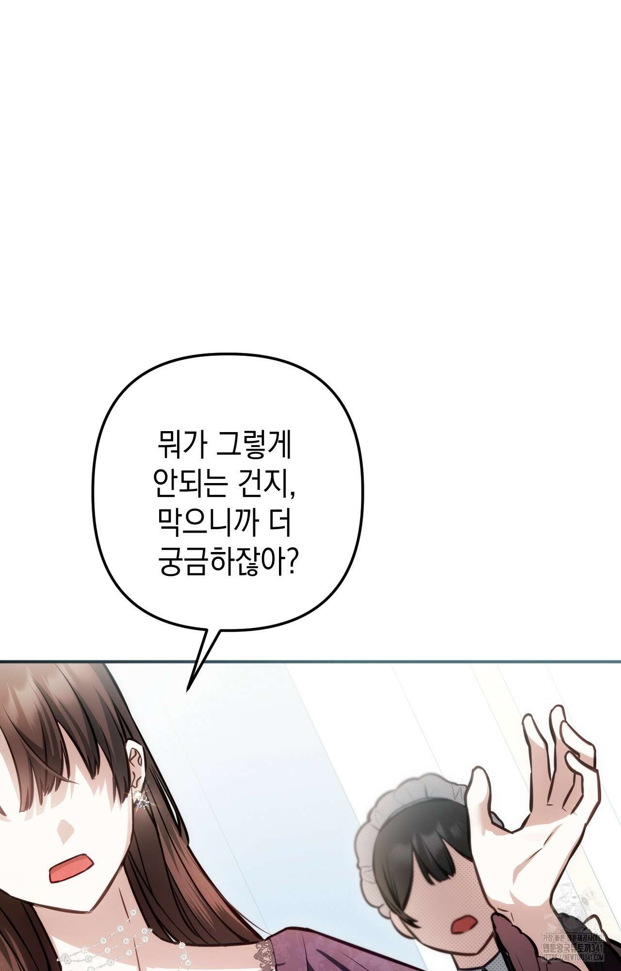 대리 신부 25화 8