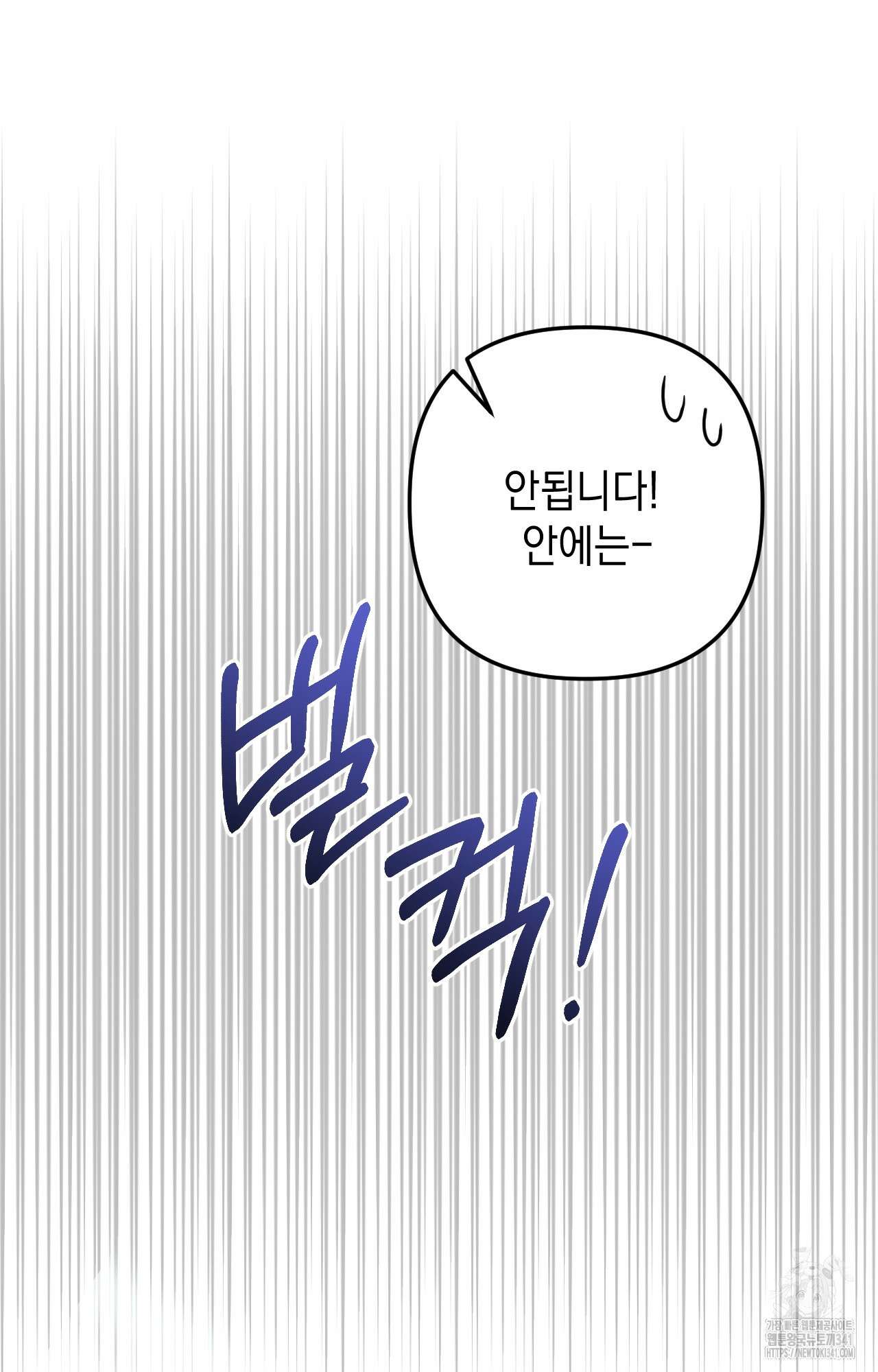 대리 신부 25화 10