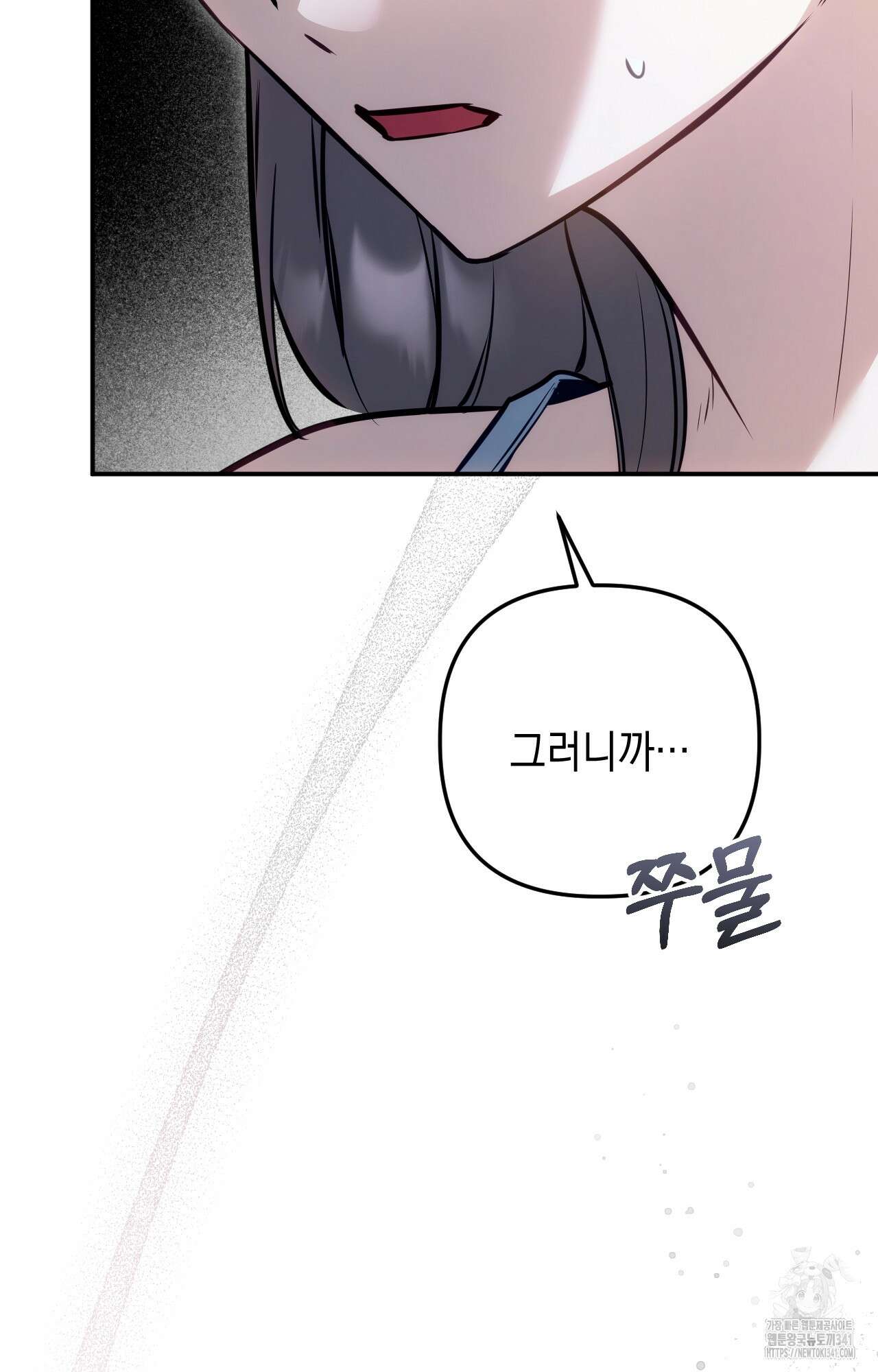 대리 신부 25화 23
