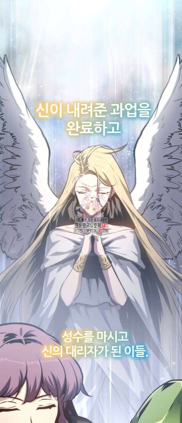 신과함께 돌아온 기사왕님 66화 1