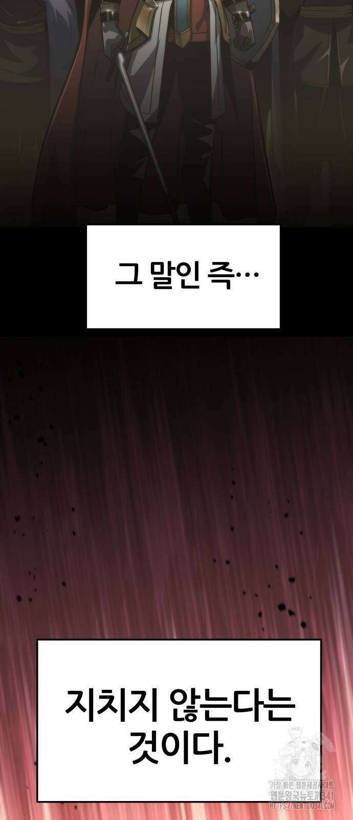 신과함께 돌아온 기사왕님 66화 7