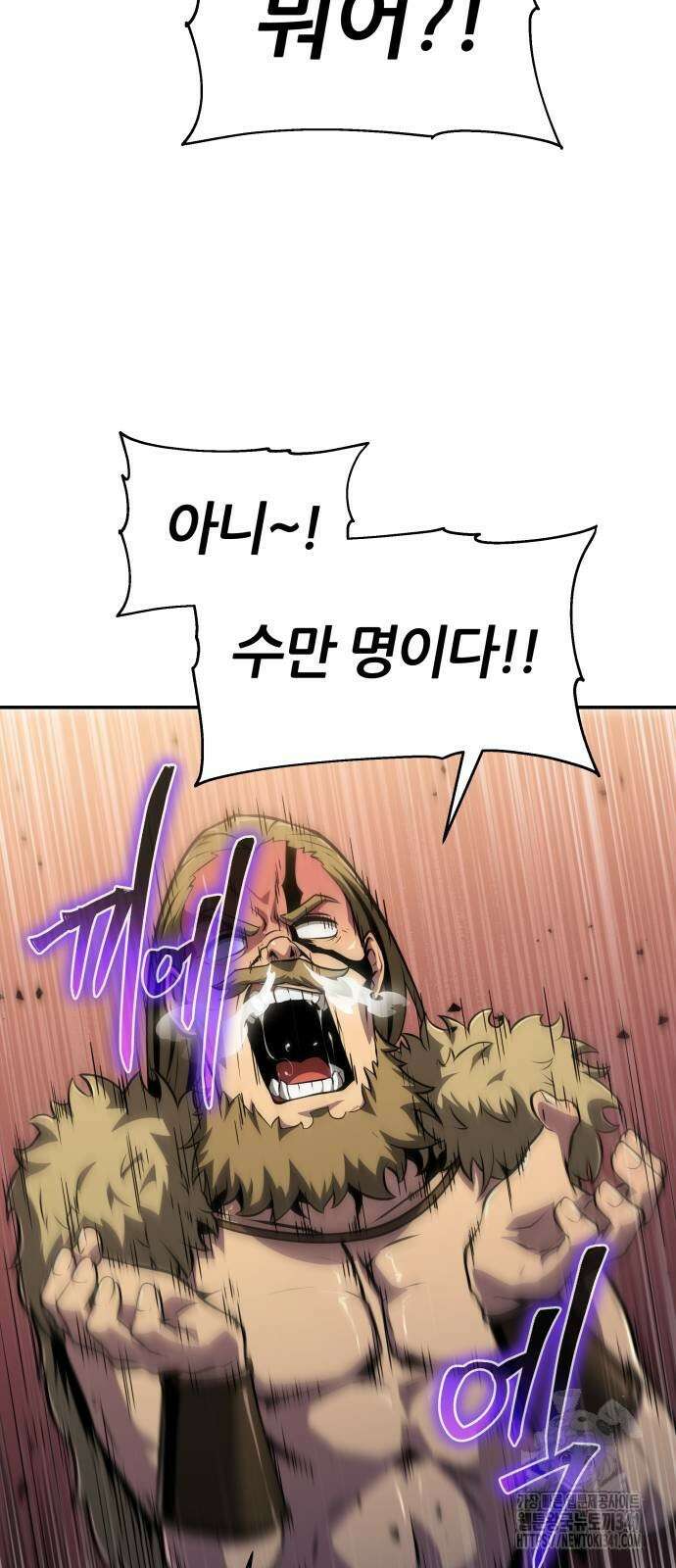 신과함께 돌아온 기사왕님 66화 11