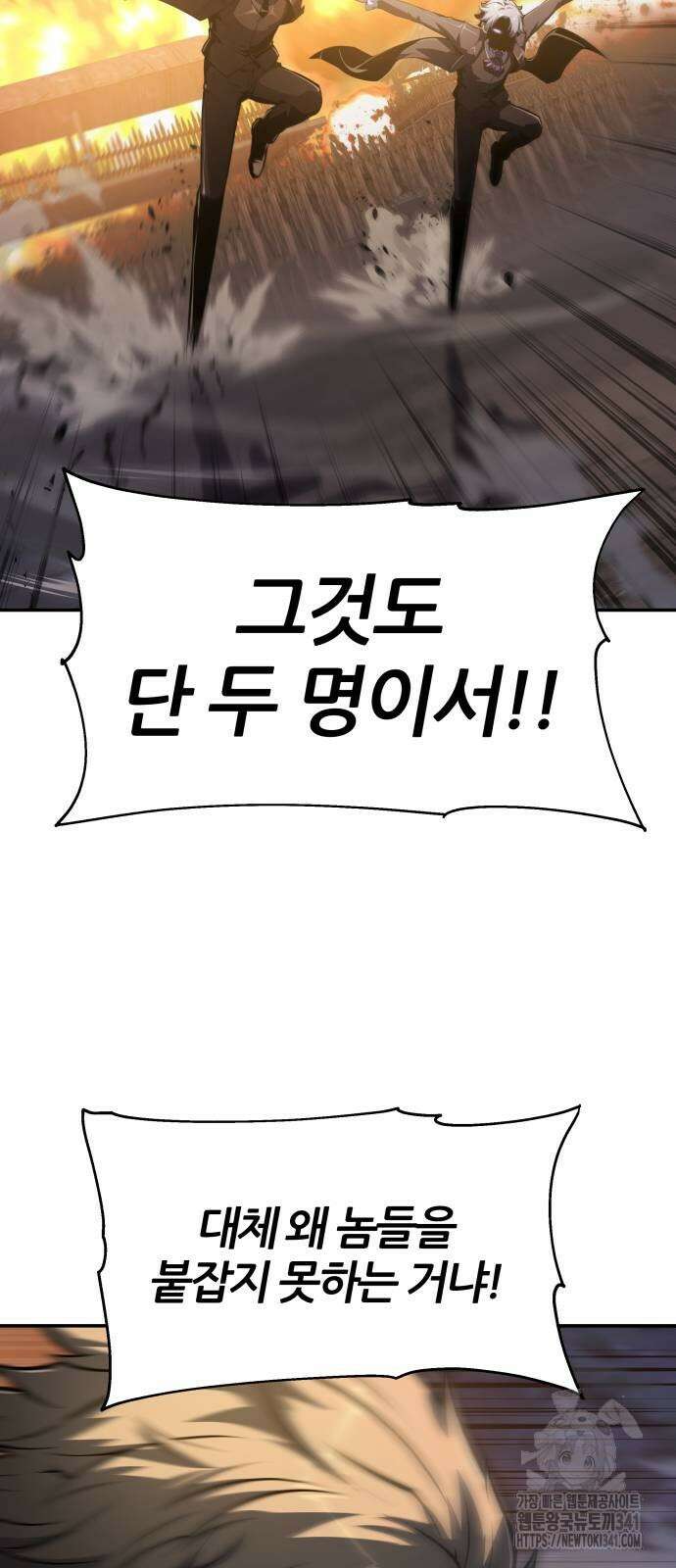 신과함께 돌아온 기사왕님 66화 13