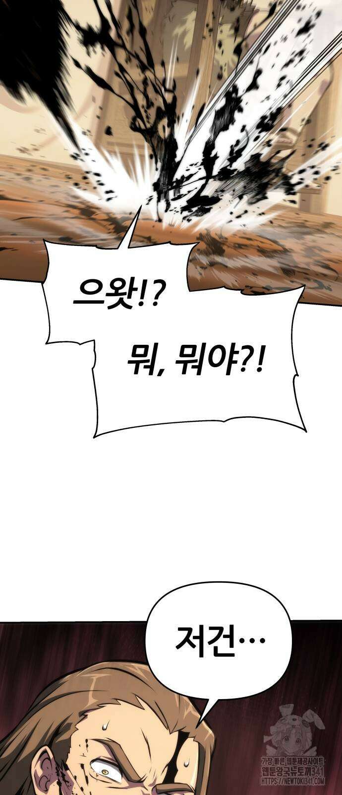 신과함께 돌아온 기사왕님 66화 17