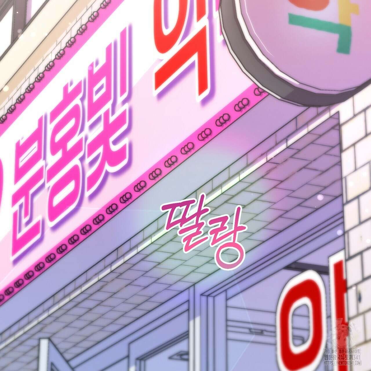 음란한 핑크XX 외전 1화 2