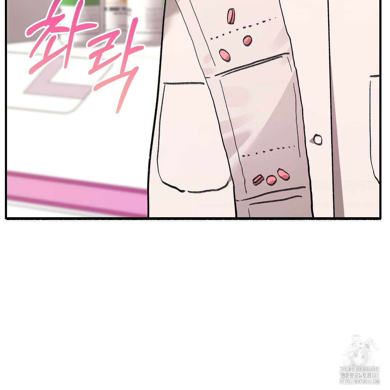 음란한 핑크XX 외전 1화 10