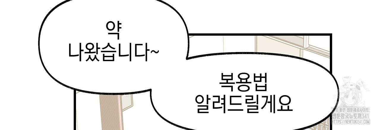음란한 핑크XX 외전 1화 12