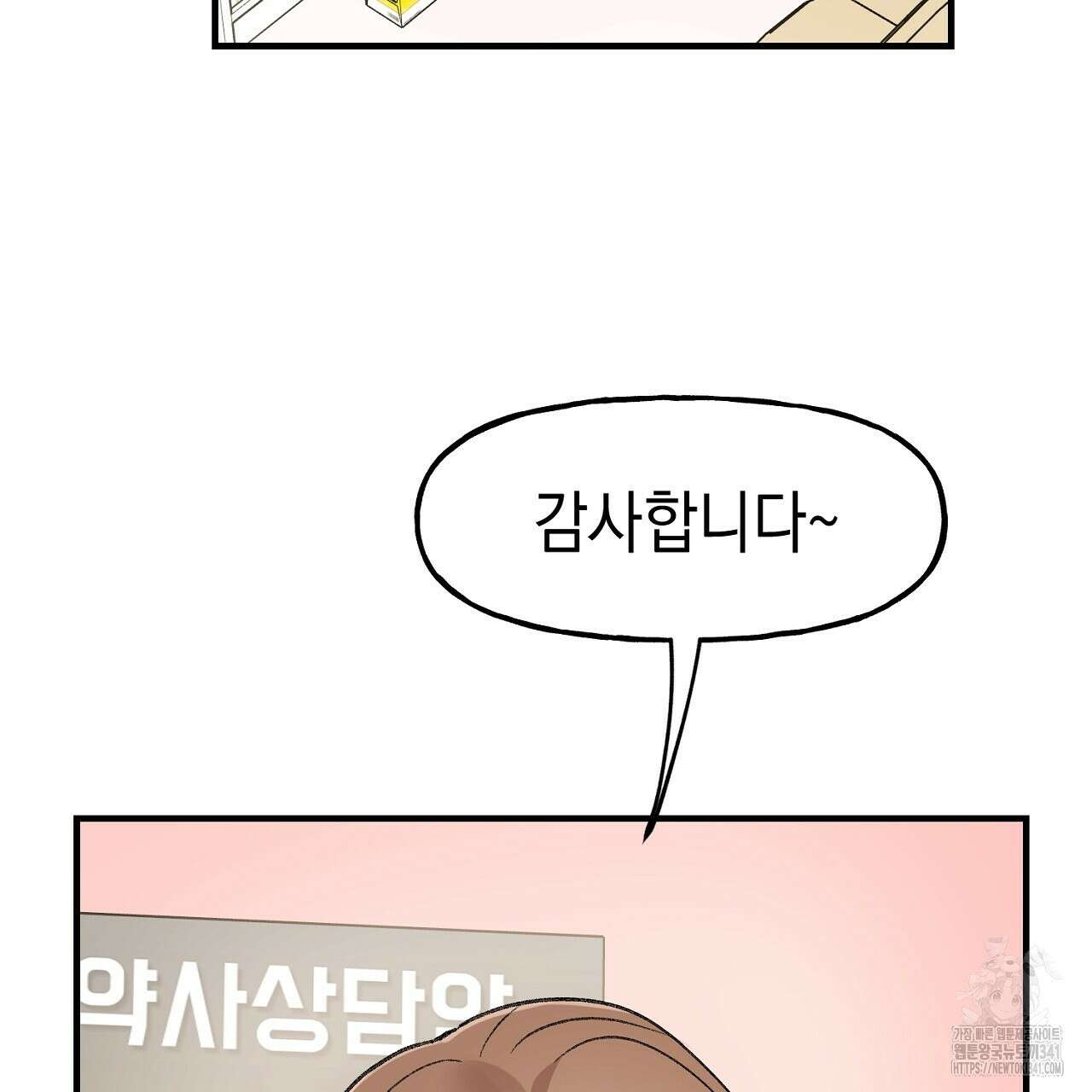 음란한 핑크XX 외전 1화 14