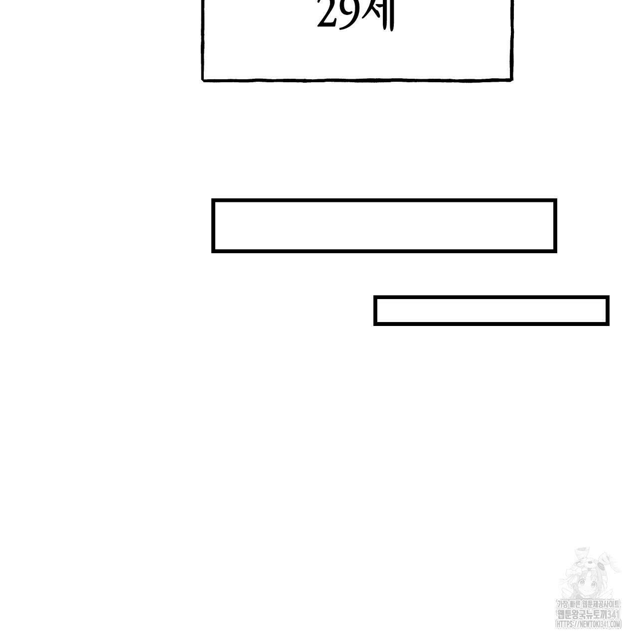 음란한 핑크XX 외전 1화 17