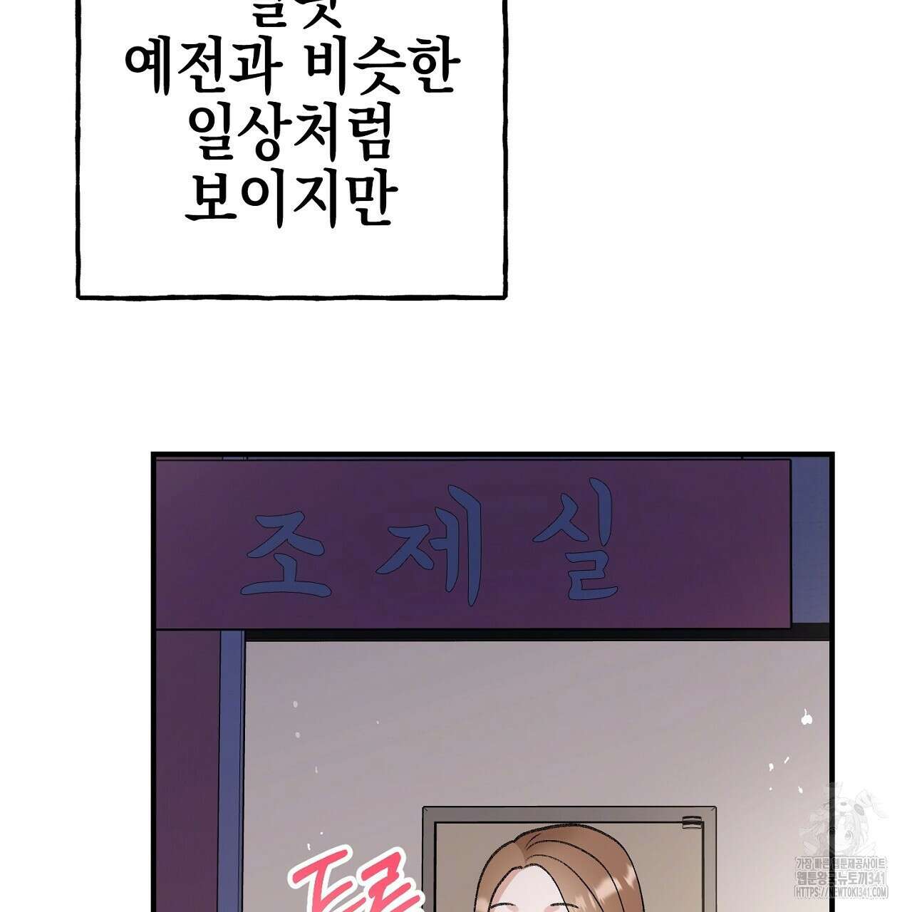 음란한 핑크XX 외전 1화 19