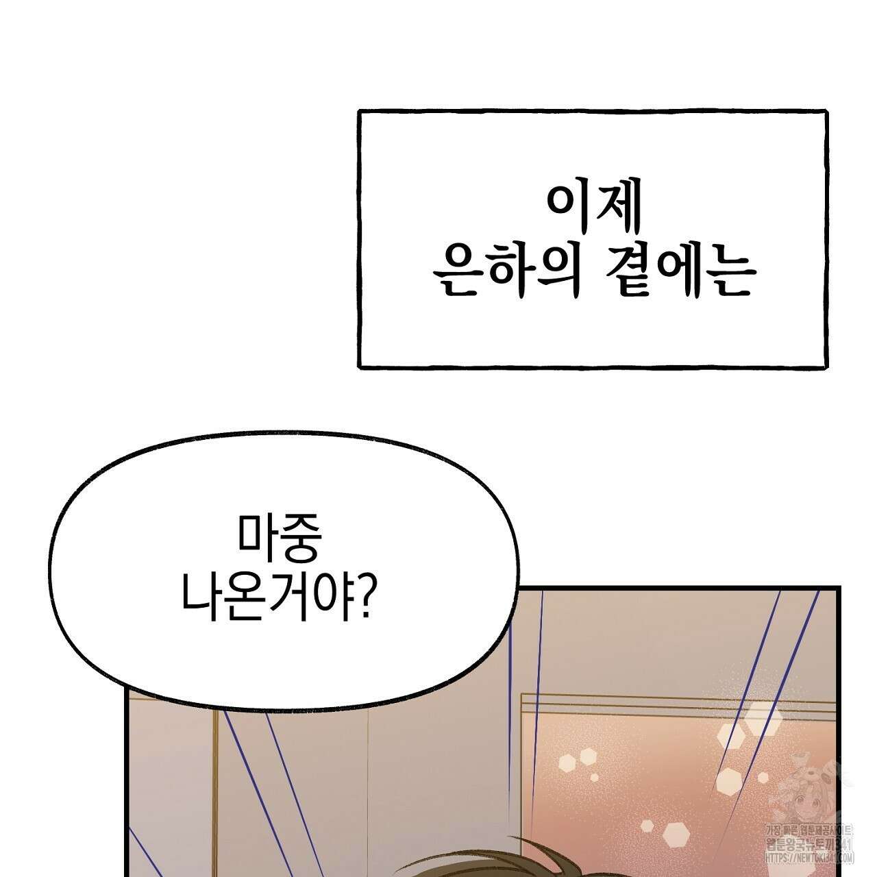 음란한 핑크XX 외전 1화 26