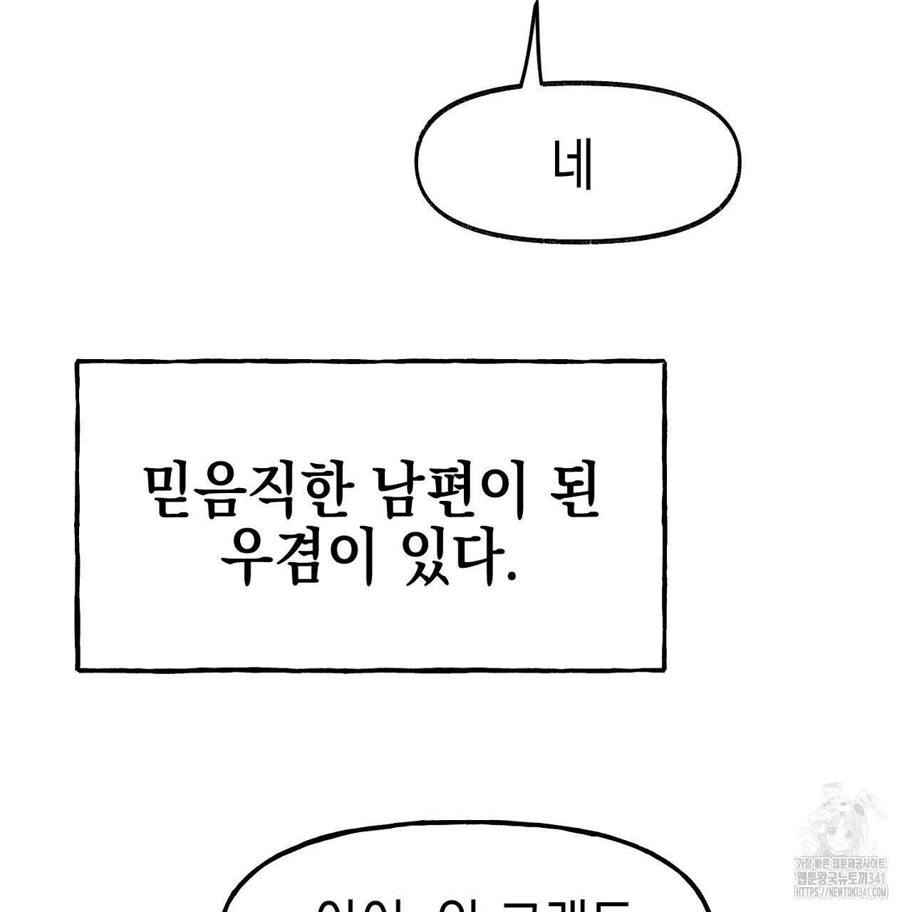 음란한 핑크XX 외전 1화 29