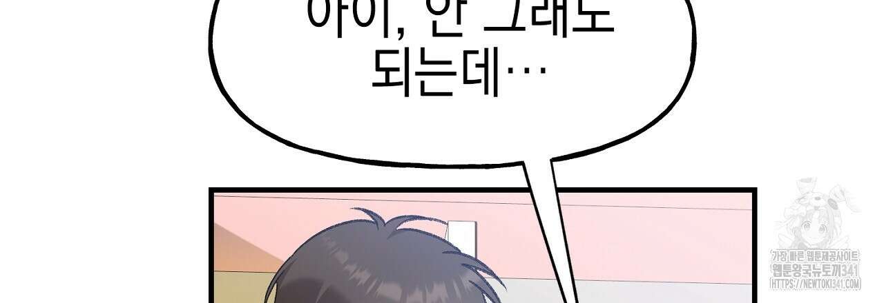 음란한 핑크XX 외전 1화 30