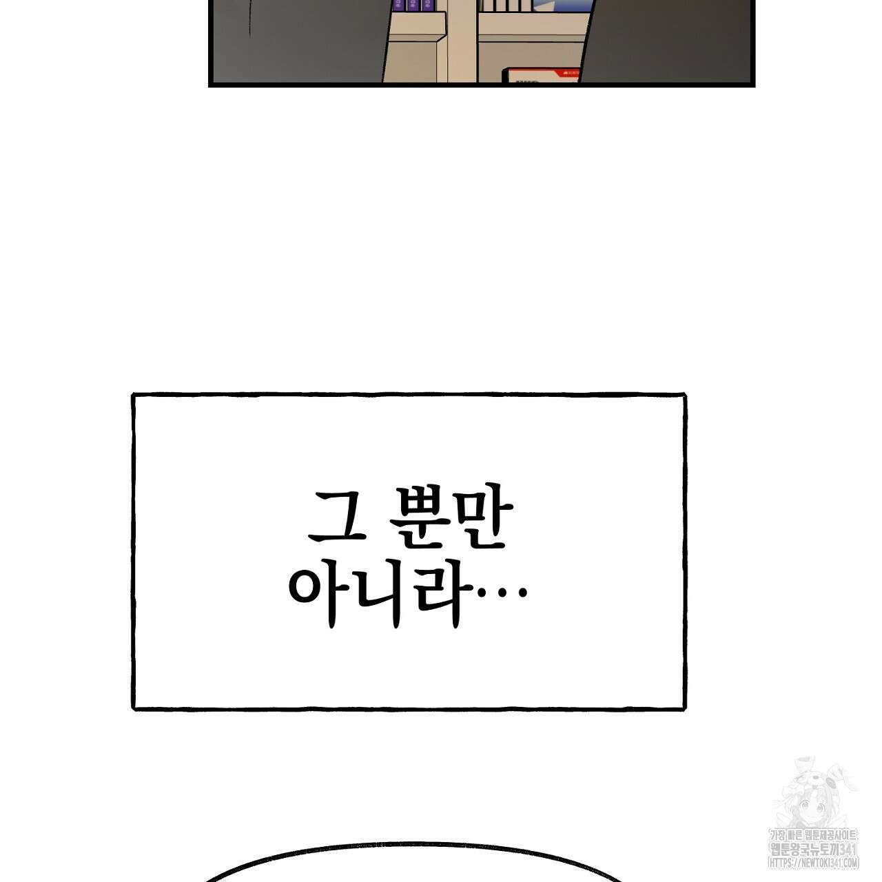 음란한 핑크XX 외전 1화 32