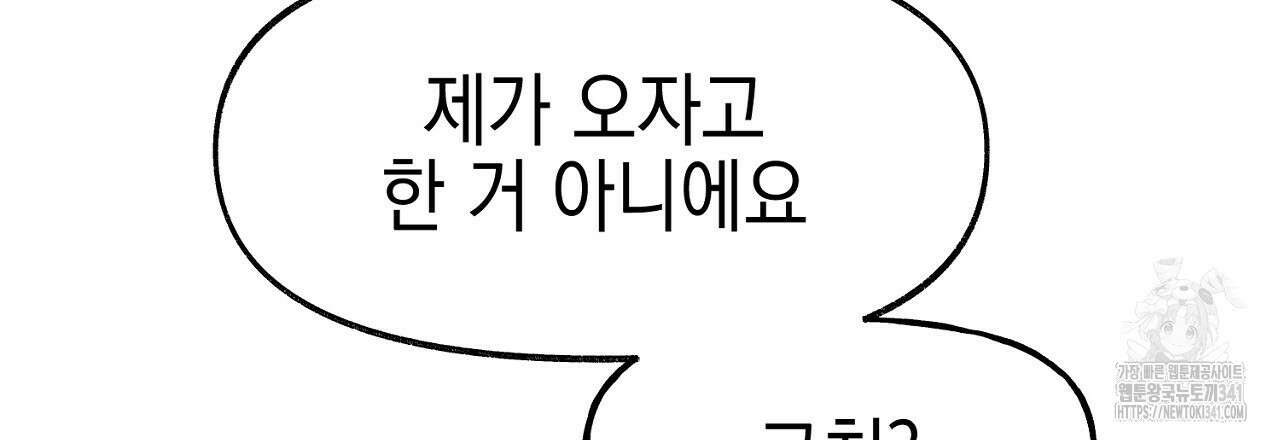 음란한 핑크XX 외전 1화 33