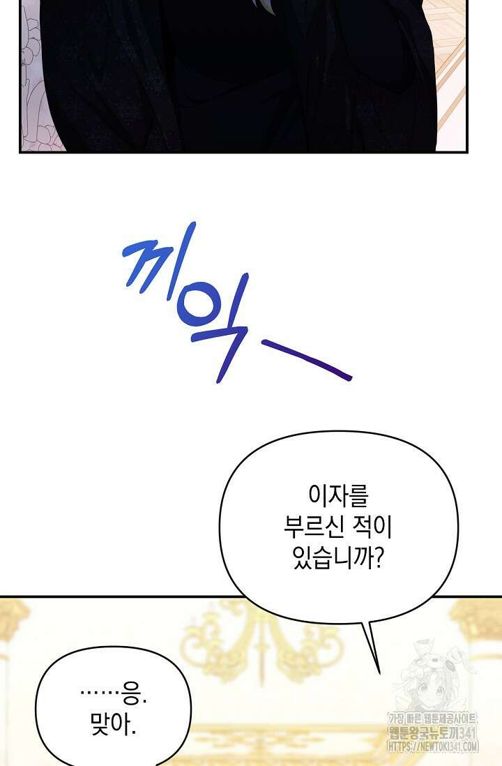 어느 왕녀를 위하여 60화 5