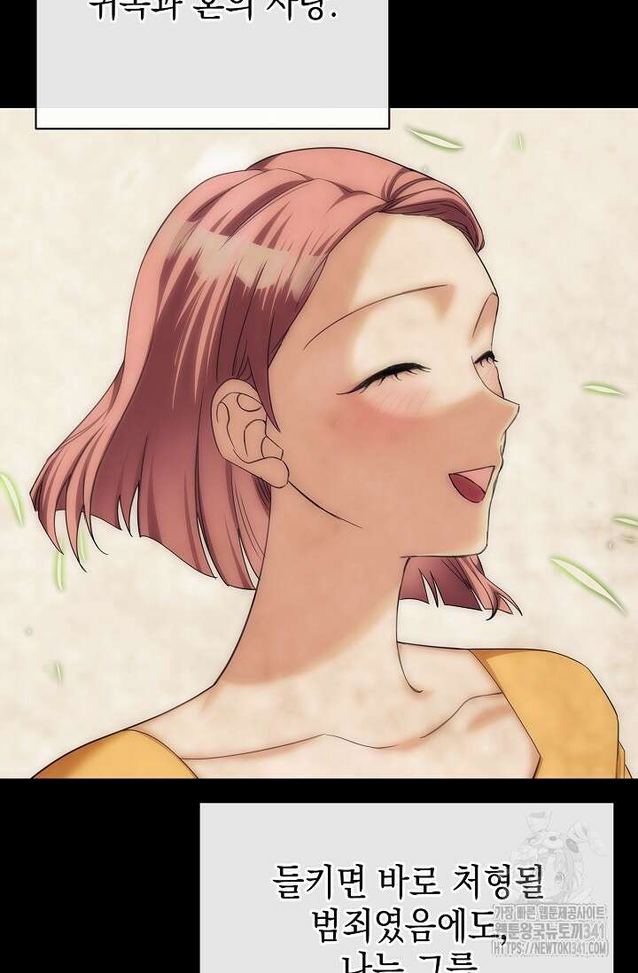 어느 왕녀를 위하여 60화 16
