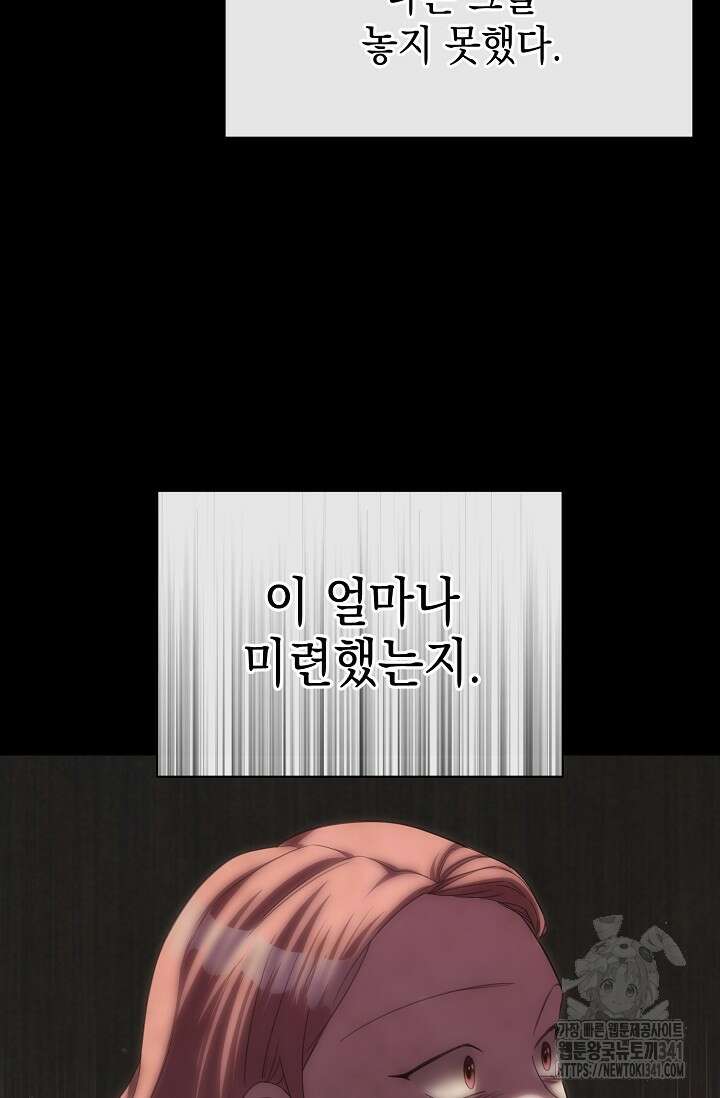 어느 왕녀를 위하여 60화 17