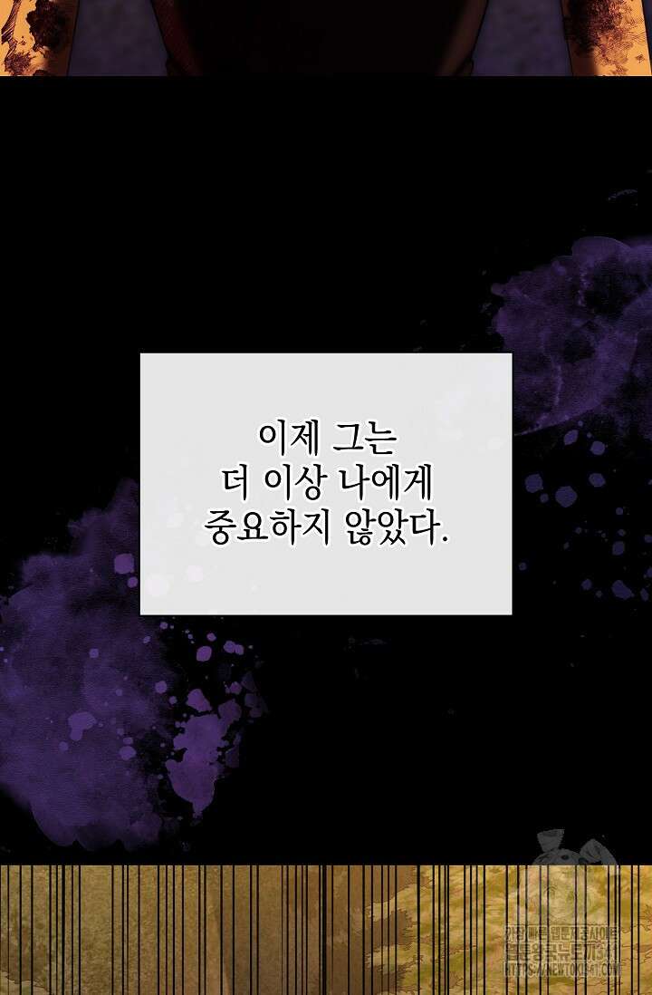 어느 왕녀를 위하여 60화 21